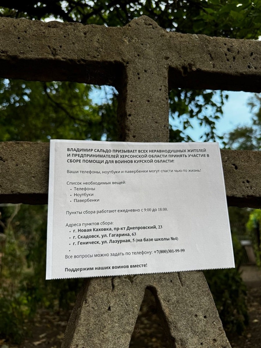Оголошення окупантів в Генічеську