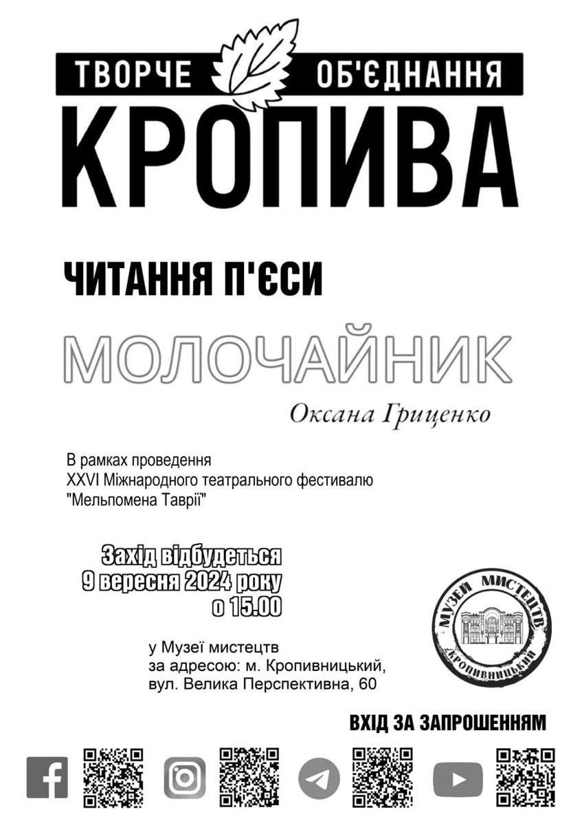 Афіша заходу