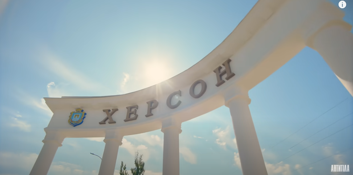 Стела при в'їзді до Херсона