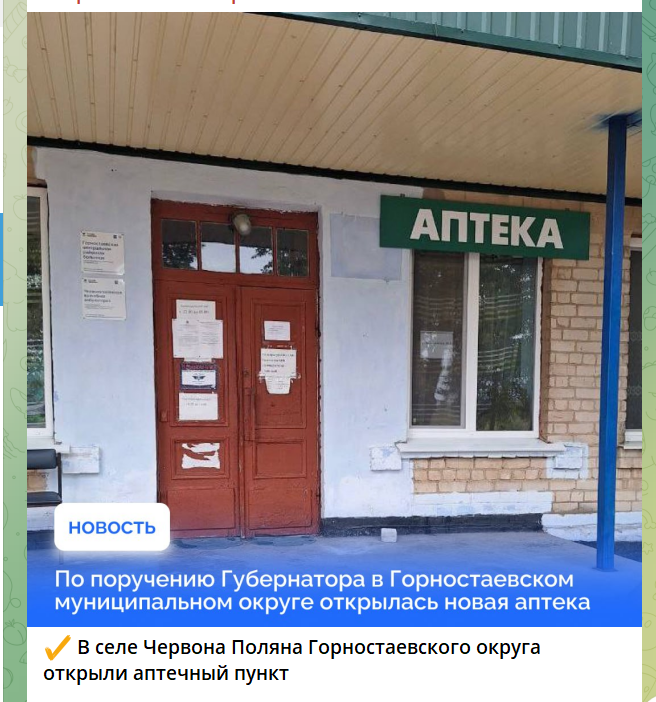 Повідомлення окупаційних медіа