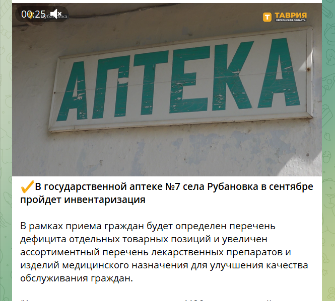 Повідомлення окупаційних медіа