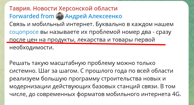 Повідомлення окупаційних медіа