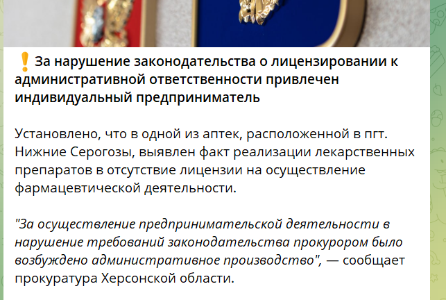 Повідомлення окупаційних медіа