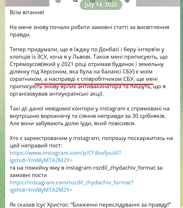 Скриншот з каналу Остапа Стахіва