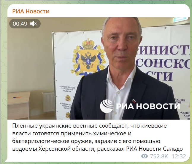 Скриншот публікації з заявою Сальдо