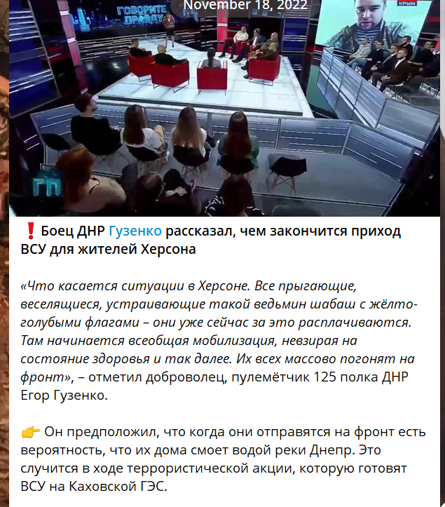 Пост з Телеграм-каналу Гузенка