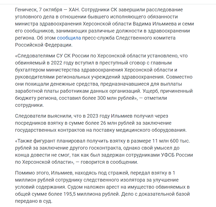 Повідомлення окупаційних медіа