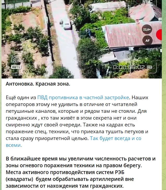 Повідомлення з російського каналу