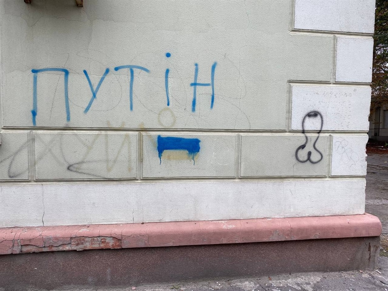 Напис на херсонській стіні, жовтень 2024