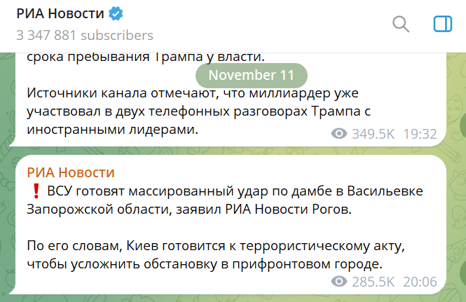 Повідомлення пропагандистських російських медіа