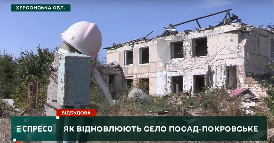 Відбудова Посад-Покровського