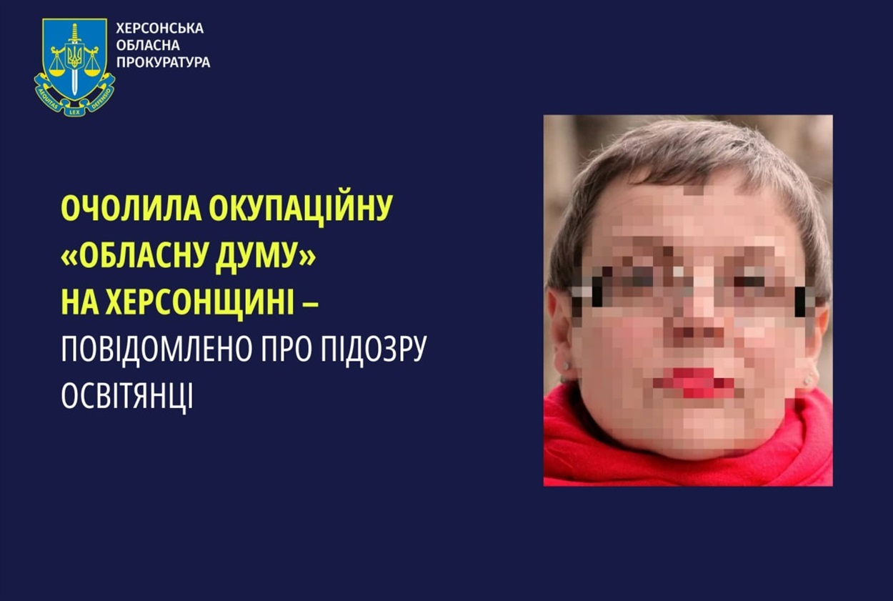 Голова окупаційної думи на Херсонщині