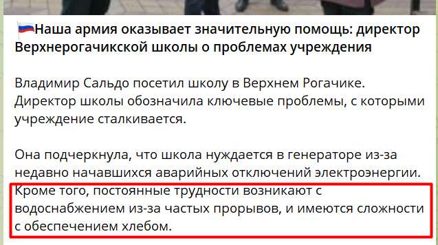 Повідомлення окупаційного медіа