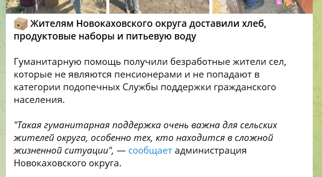 Повідомлення окупаційного медіа