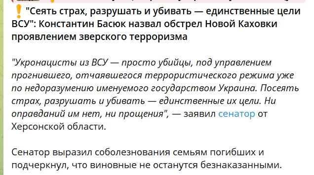 Повідомлення окупаційного медіа
