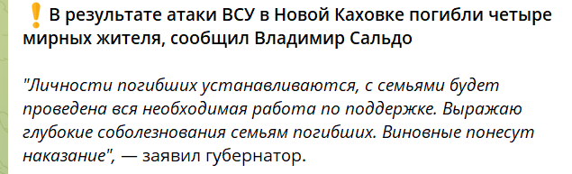 Повідомлення окупаційного медіа