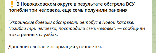 Повідомлення окупаційного медіа