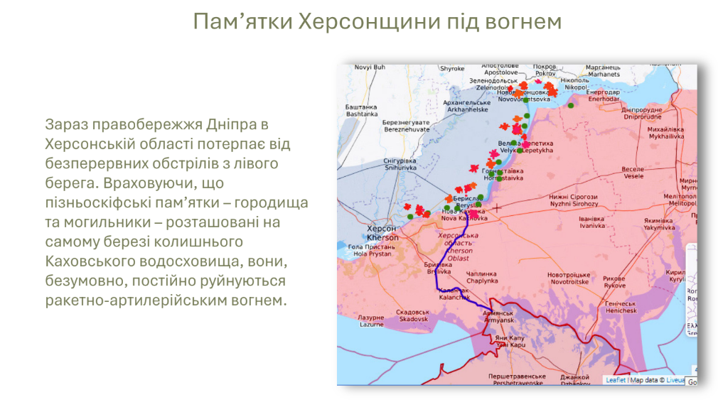 Пам'ятки Херсонщини під вогнем