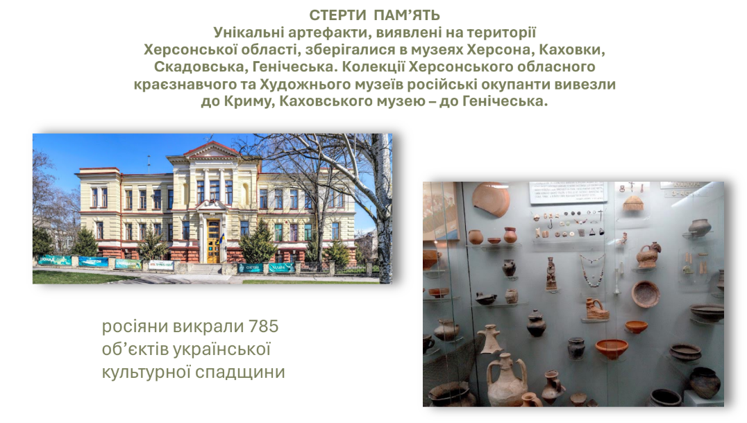 Херсонський обласний краєзнавчий музей
