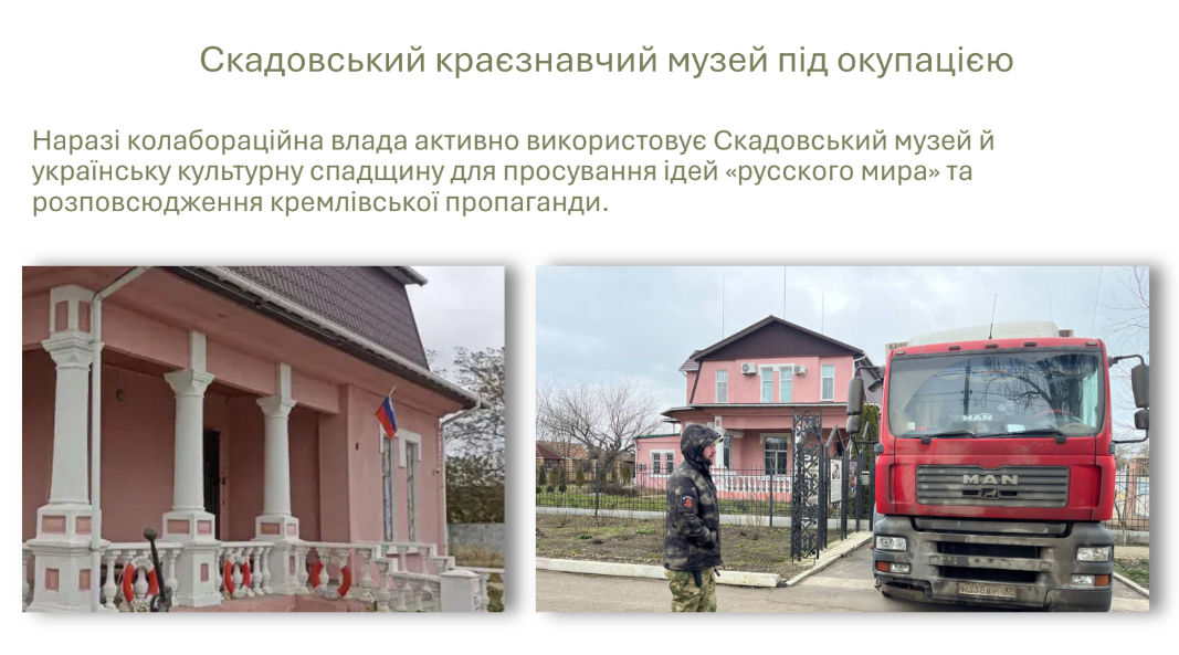 Скадовський краєзнавчий музей