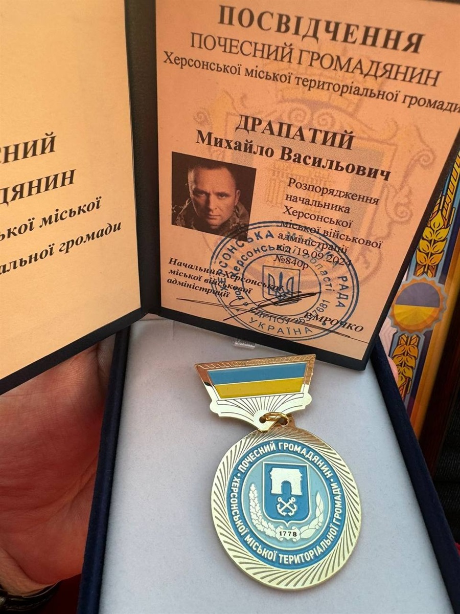 Посвідчення Почесного громадянина