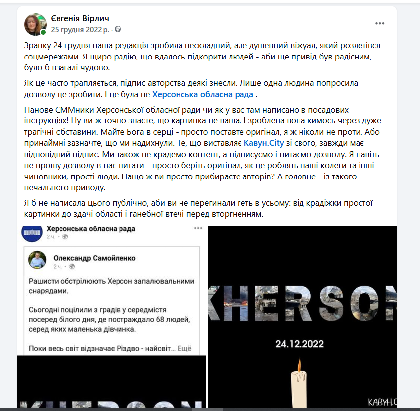 Допис про крадіжку віжуалу