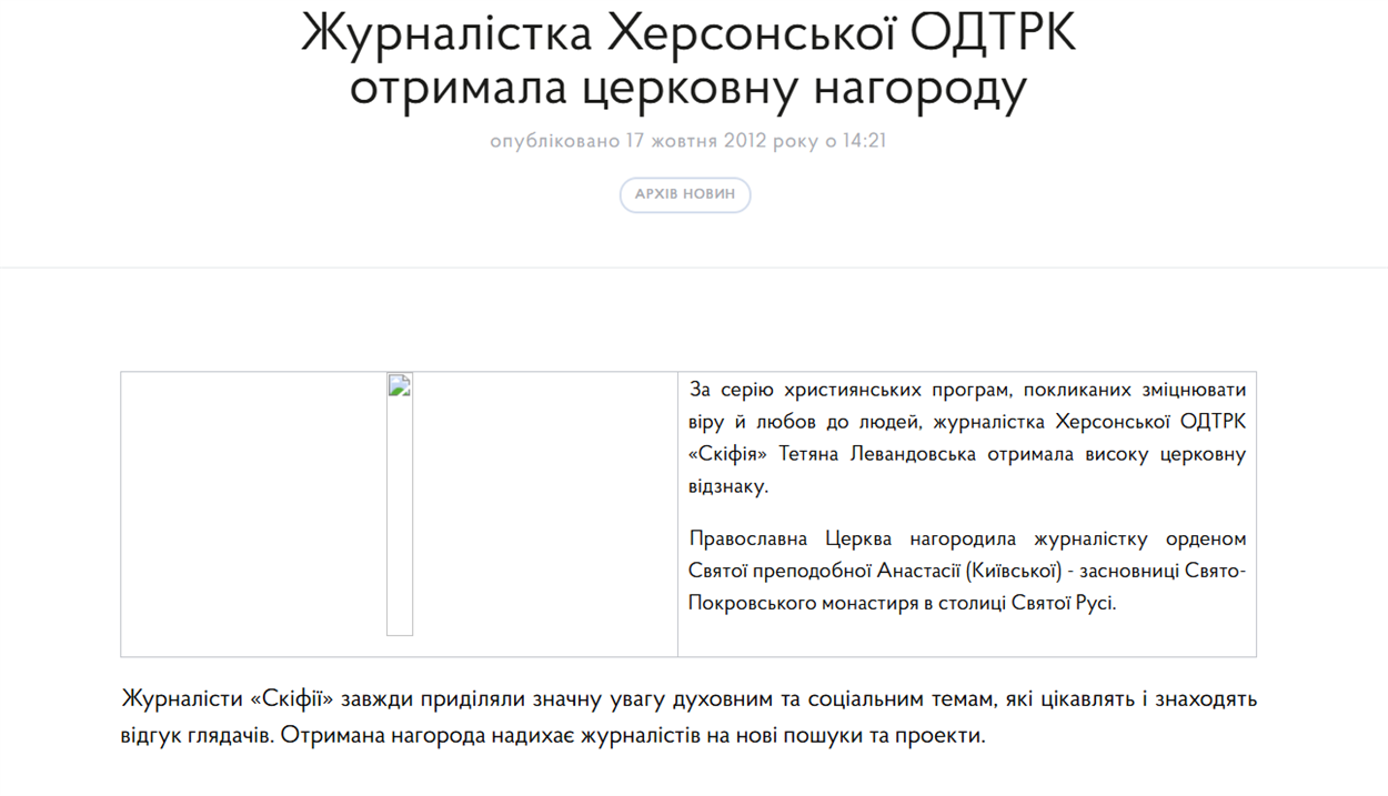 Повідомлення про премію Левандовській