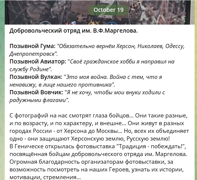Повідомлення окупаційних каналів