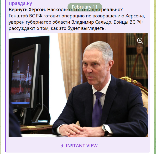 Повідомлення окупаційних медіа