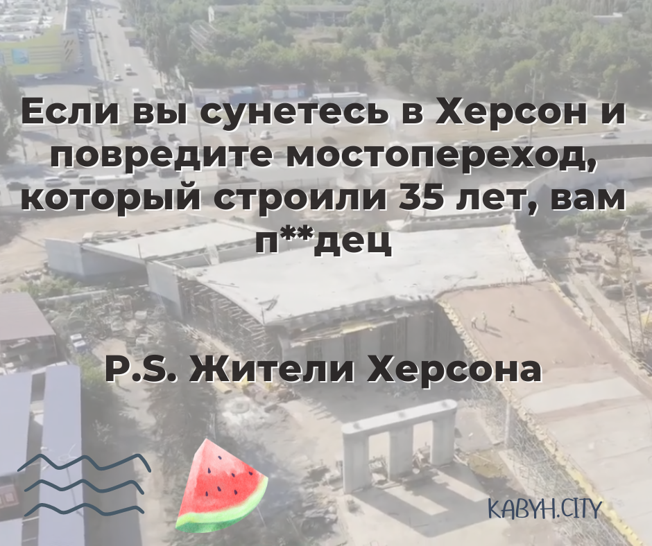 Це наш перший мем окупації, 28 лютого 2022 року