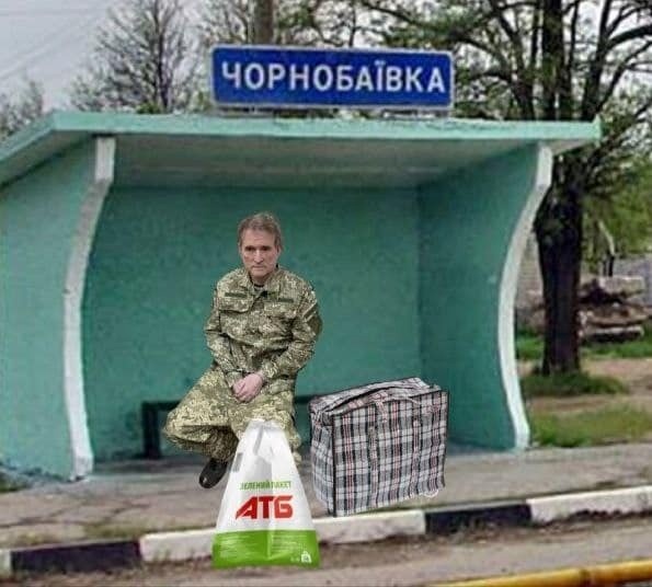 Мем Кавун.City