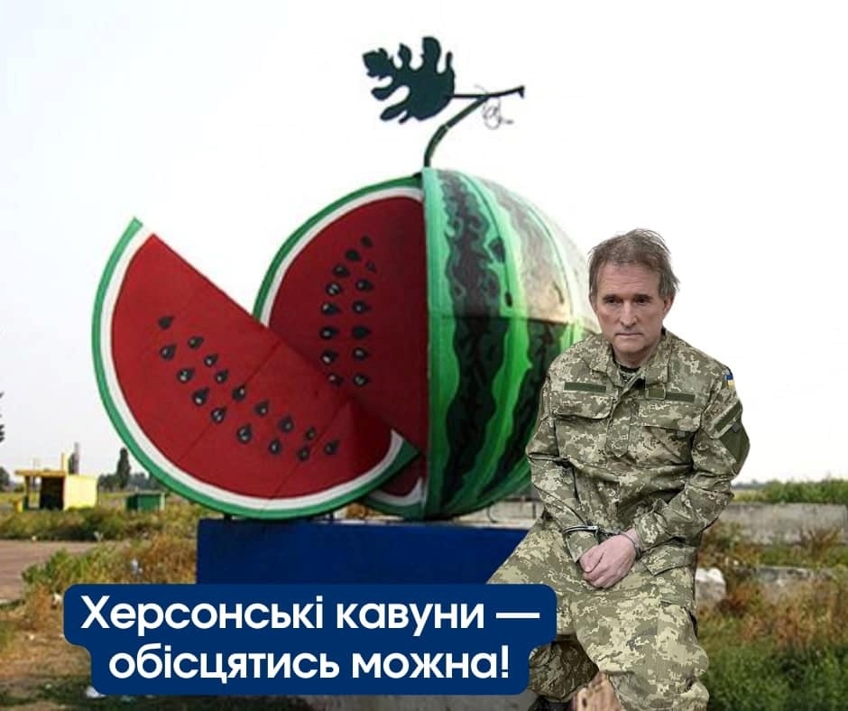 Мем Кавун.City