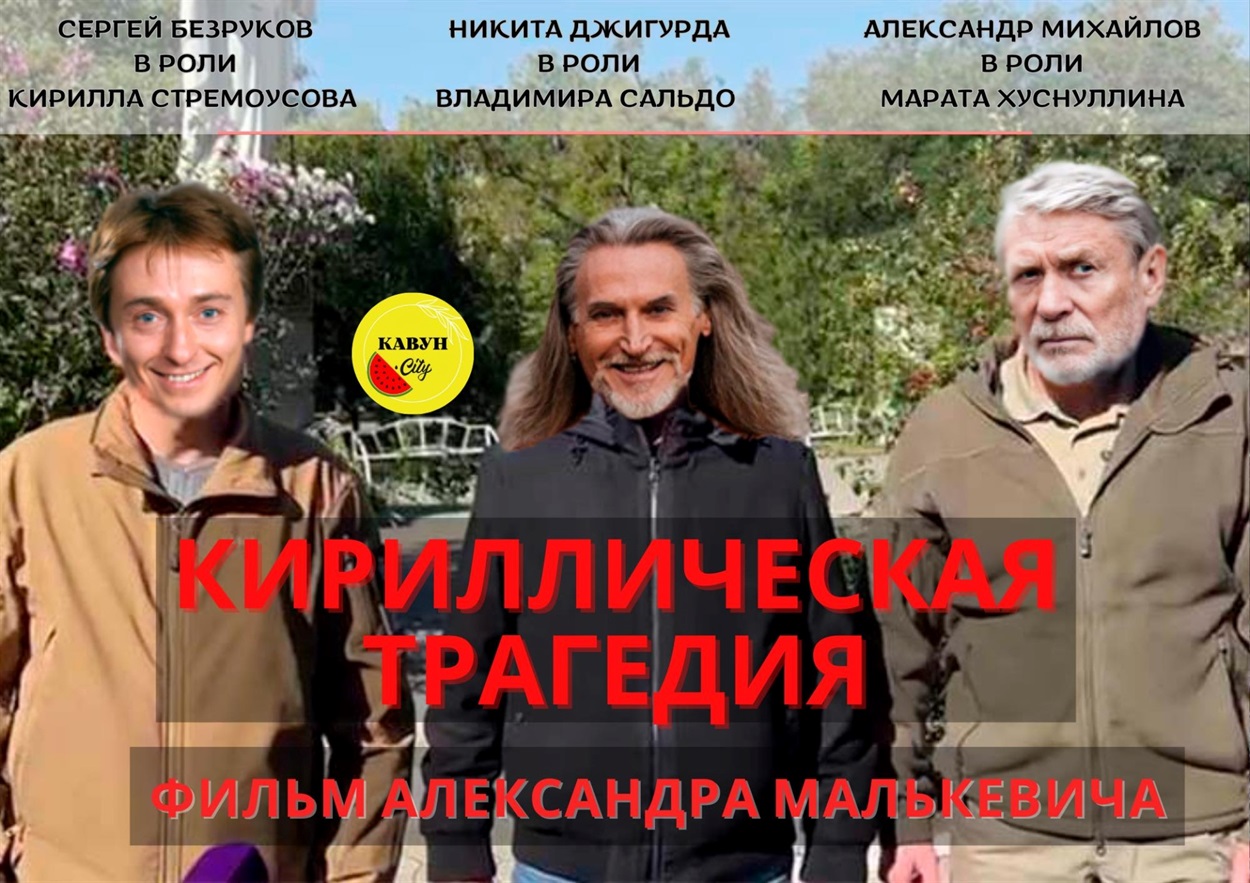 Мем Кавун.City