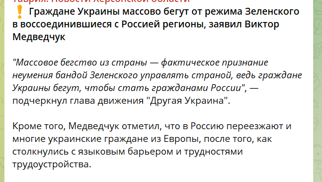Повідомлення окупаційного медіа