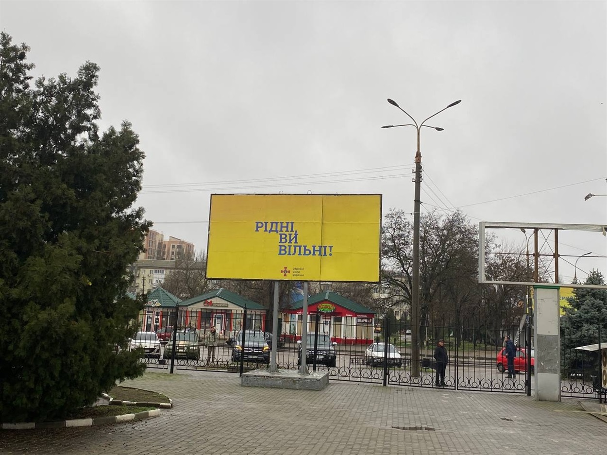 Борди в Херсоні, грудень 2022 року