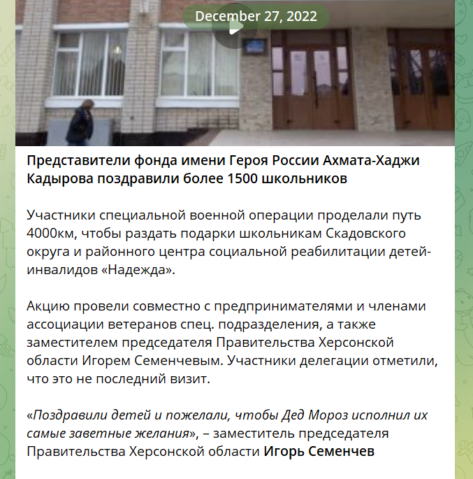 Повідомлення окупаційного медіа