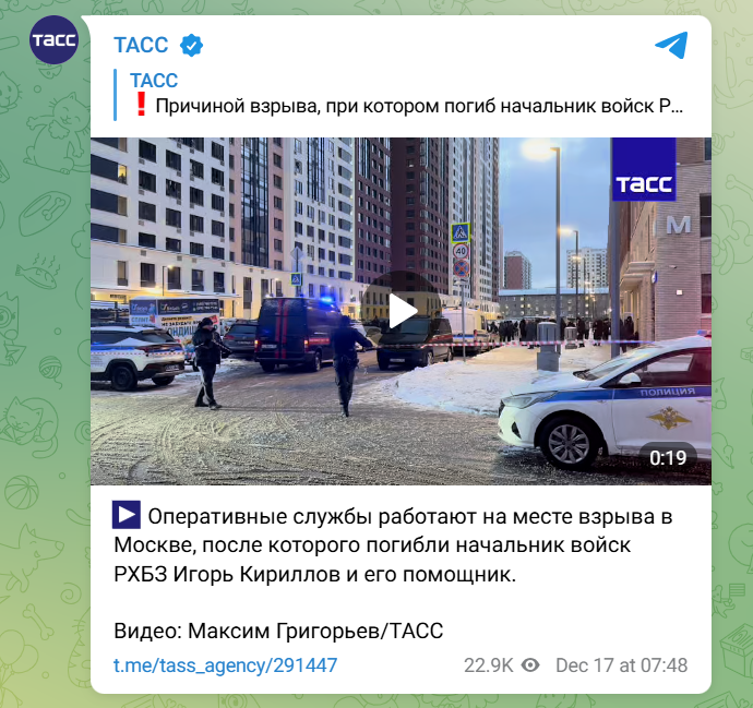 Повідомлення російського медіа