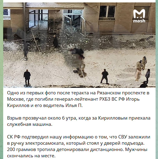 Повідомлення російського медіа