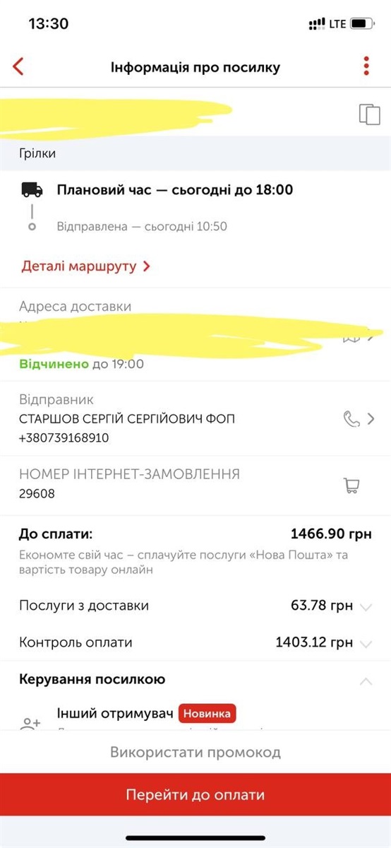 Придбання грілок