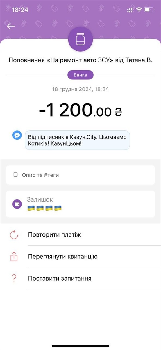 Закриття збору підписників