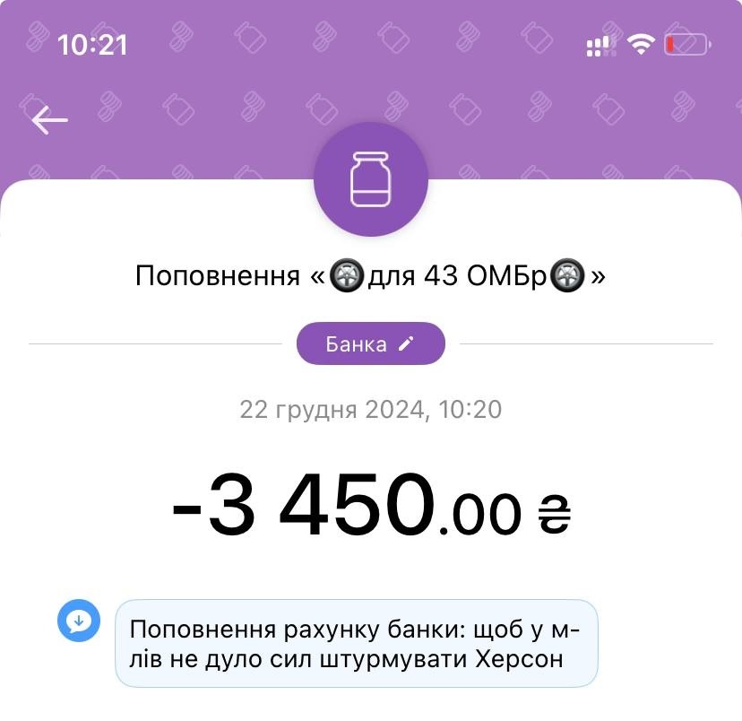 Закриття збору Ольги Булковської