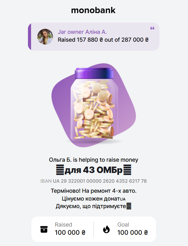 Збір Ольги Булковської 