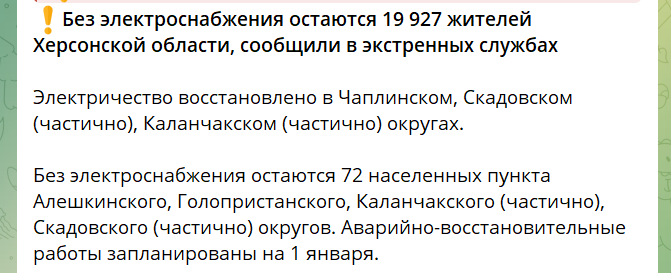 Повідомлення окупаційних джерел