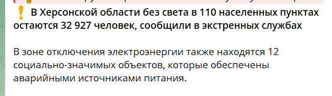 Повідомлення окупаційних джерел