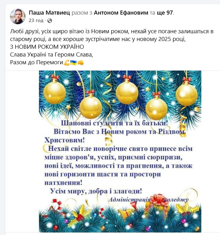 Привітання Павла Матвійця