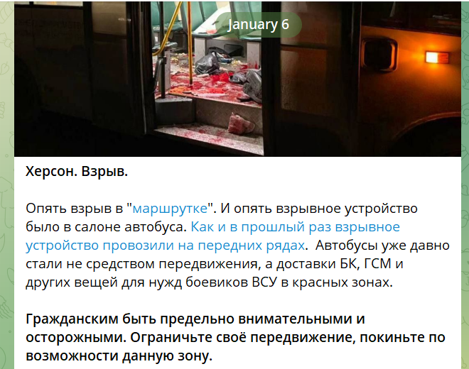 Повідомлення російського каналу