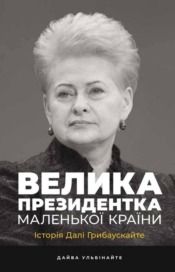 Обкладинка книжки