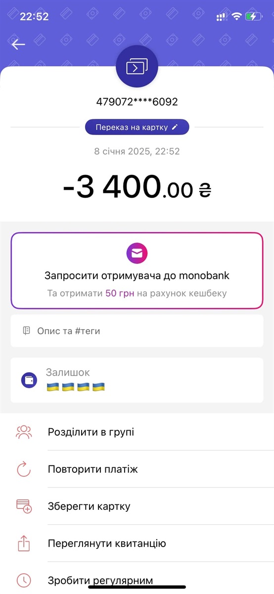 Перераховані кошти Олександру Русину