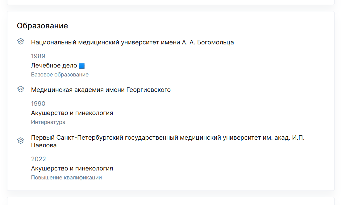 Профіль Андрія Барнаша в петербурзькій клініці