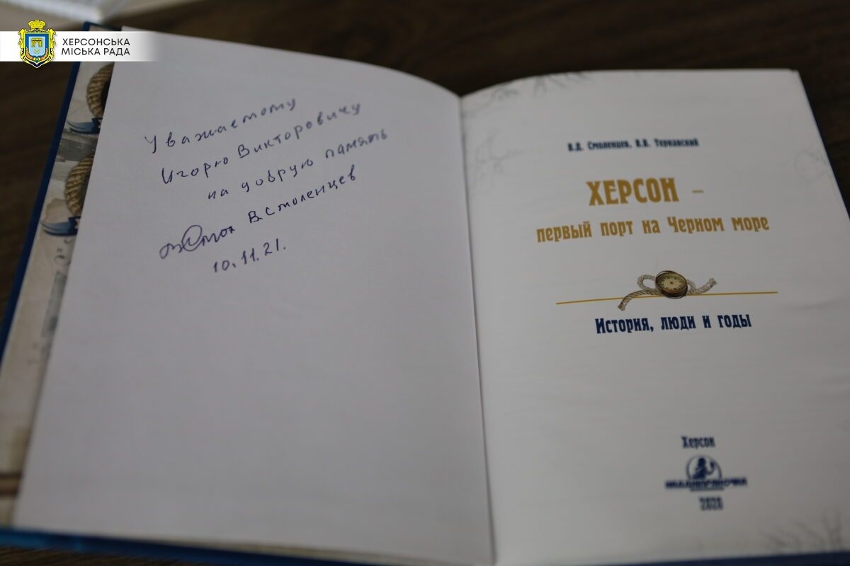 Книжка Володимира Смоленцева